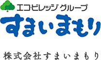 エコ・ビレッジグループ 株式会社すまいまもり